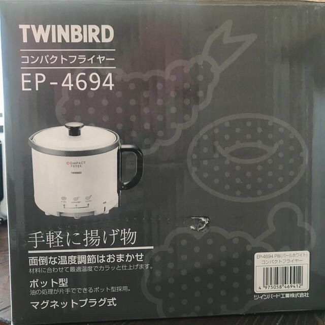 TWINBIRD(ツインバード)のコンパクトフライヤー EP-4694PWパールホワイト 手軽に揚げ物 コンセント スマホ/家電/カメラの調理家電(調理機器)の商品写真