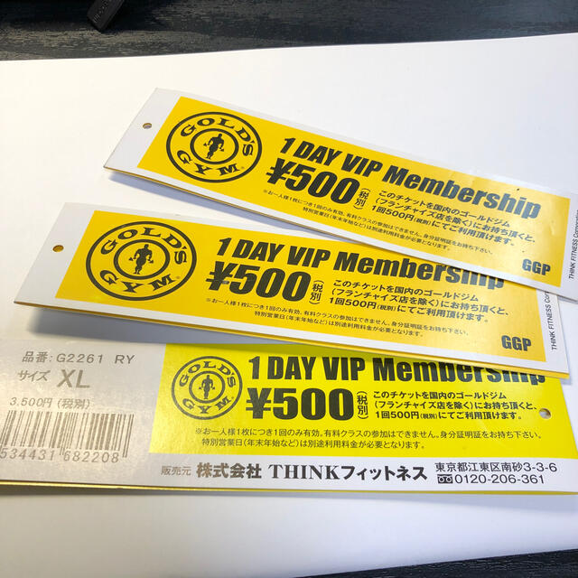 GOLD'S GYM ゴールドジム 無料体験 チケット クーポン