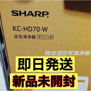 シャープ(SHARP)の除加湿空気清浄機 KC-HD70-W(加湿器/除湿機)