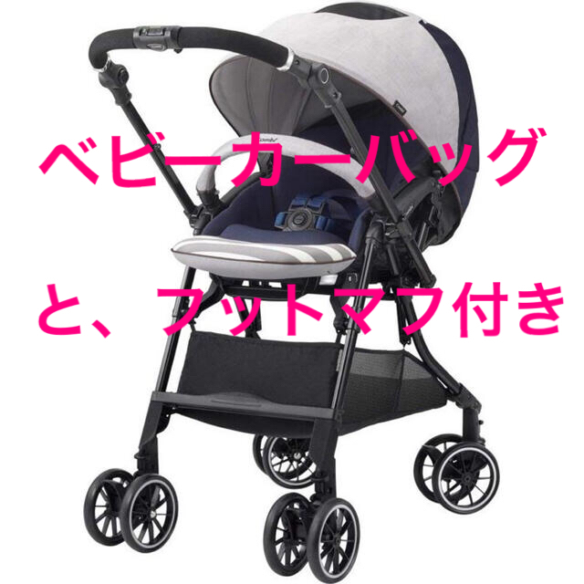 フットマフ付き　コンビ　スゴカル 4キャス compact エッグショック HH