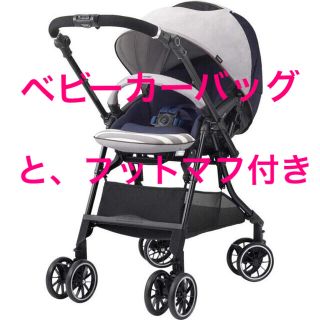 コンビ(combi)のフットマフ付き　コンビ　スゴカル 4キャス compact エッグショック HH(ベビーカー/バギー)