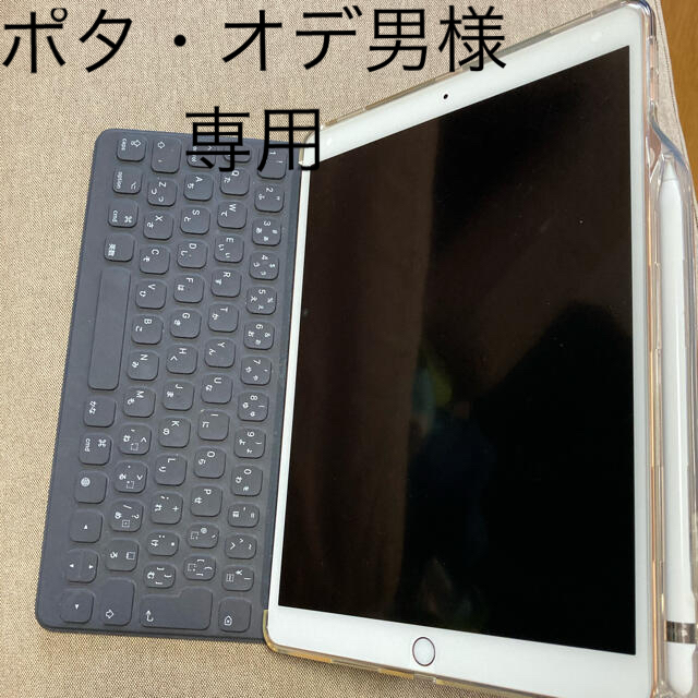 愛用 Apple セット キーボード ペンシル カバー iPadAir - タブレット