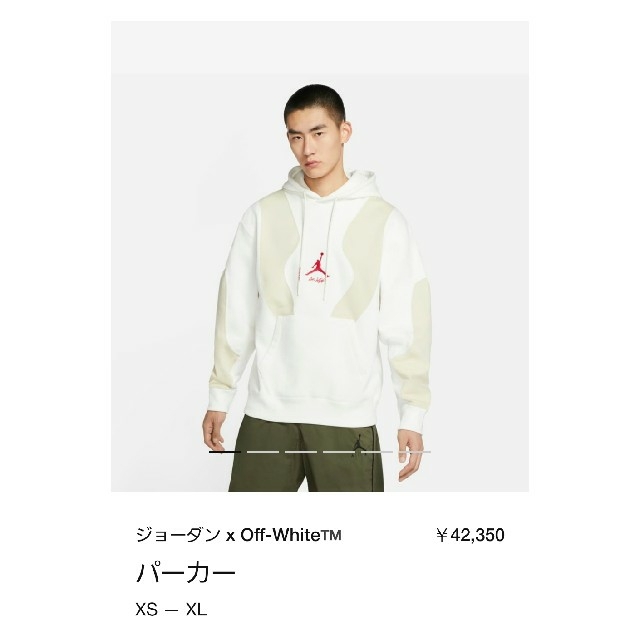 XL NIKE ジョーダン off-white コラボパーカー