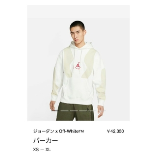 OFF-WHITE - XL NIKE ジョーダン off-white コラボパーカーの通販 by ...