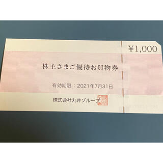 マルイ(マルイ)のマルイ株主優待券　1000円分(ショッピング)