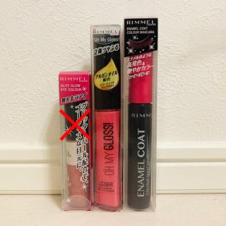 リンメル(RIMMEL)のリンメル　グロス　マスカラ等(アイシャドウ)