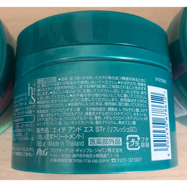 P&G(ピーアンドジー)のh&s 地肌ケア マッサージクリーム  ３個セット コスメ/美容のヘアケア/スタイリング(ヘアケア)の商品写真