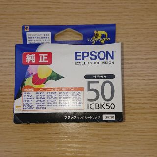 エプソン(EPSON)のエプソン インクカートリッジ ＩＣＢＫ５０(PC周辺機器)