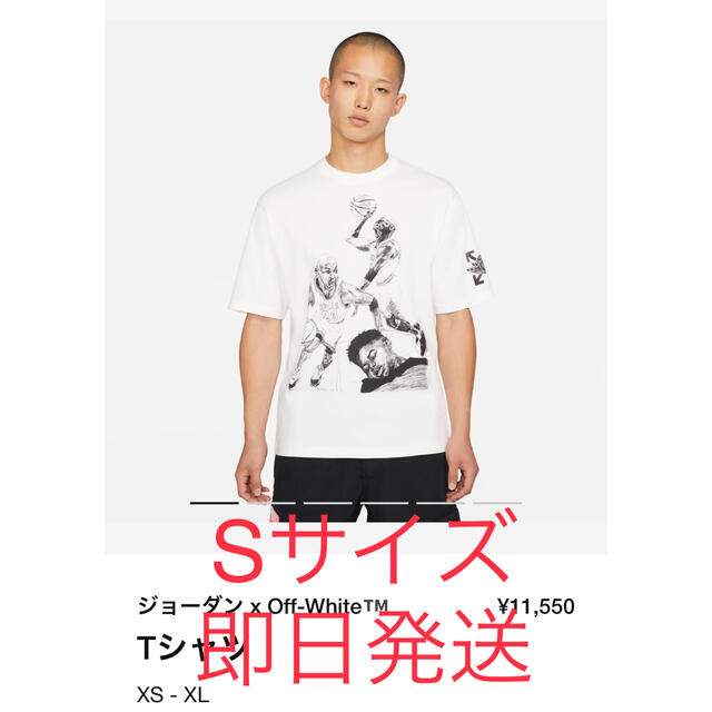 トップスnike jordan off-white tシャツ　Sサイズ　新品