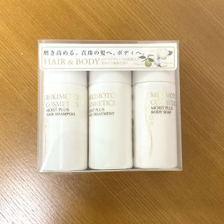 ミキモトコスメティックス(MIKIMOTO COSMETICS)のMIKIMOTO COSMETICS モイストプラス　ミニセット(サンプル/トライアルキット)