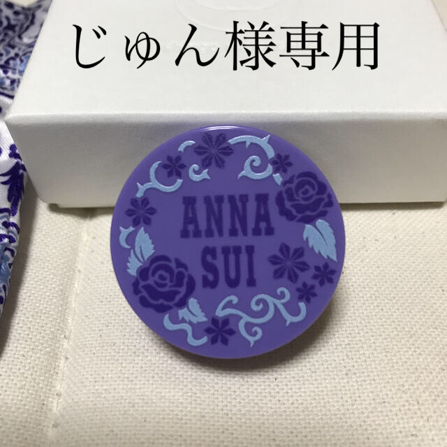 ANNA SUI(アナスイ)のアナスイ　リップバーム　巾着付き コスメ/美容のベースメイク/化粧品(リップグロス)の商品写真