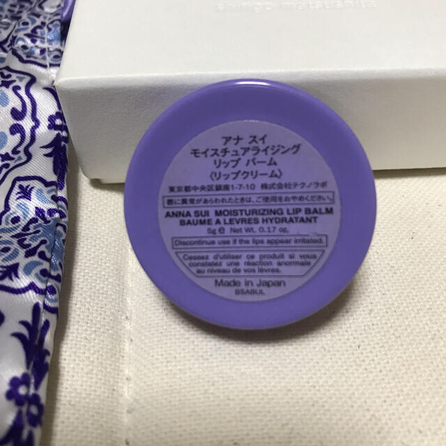 ANNA SUI(アナスイ)のアナスイ　リップバーム　巾着付き コスメ/美容のベースメイク/化粧品(リップグロス)の商品写真