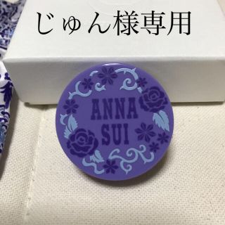 アナスイ(ANNA SUI)のアナスイ　リップバーム　巾着付き(リップグロス)