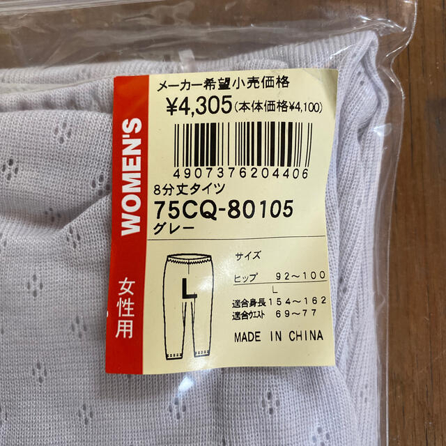 MIZUNO(ミズノ)のミズノL size8部丈タイツ⭐︎新品未使用 レディースの下着/アンダーウェア(アンダーシャツ/防寒インナー)の商品写真