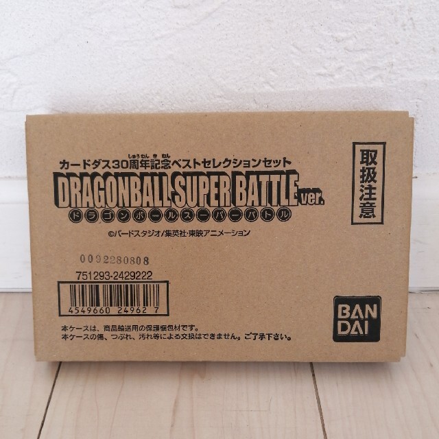BANDAI - カードダス30周年記念 ベストセレクションセット