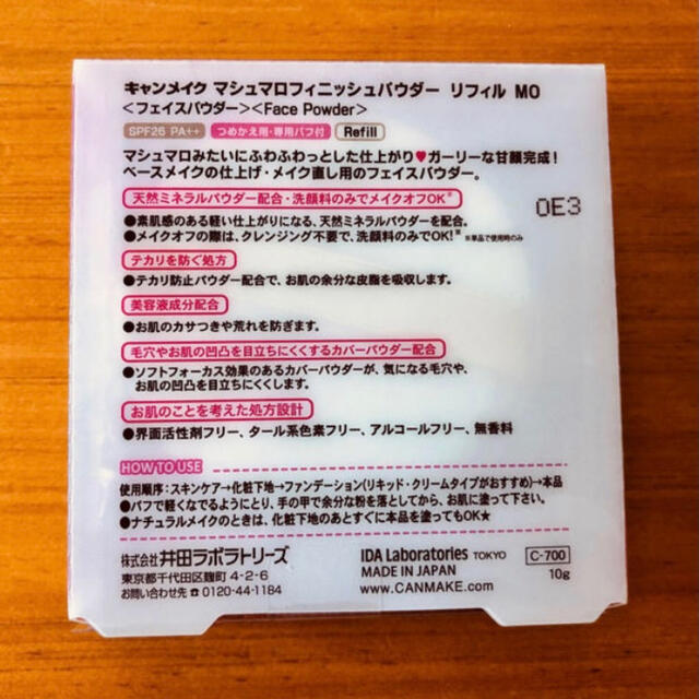 CANMAKE(キャンメイク)のキャンメイク マシュマロフィニッシュパウダー リフィル MO(明るい肌色) その他のその他(その他)の商品写真