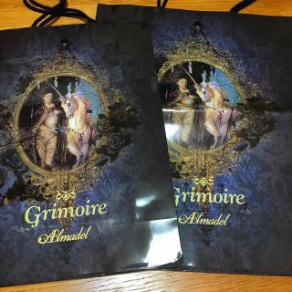 グリモワール(Grimoire)の➒グリモアルマデルショッパー3枚セット(ショップ袋)