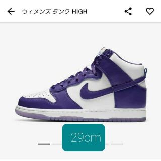 ナイキ(NIKE)のNIKE ダンク ハイ　dunk high(スニーカー)