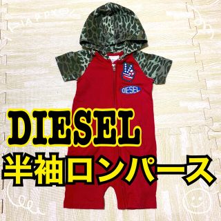 ディーゼル(DIESEL)の【美品】ディーゼル　DIESEL 半袖ロンパース  カバーオール(カバーオール)