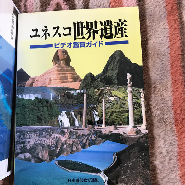 ユネスコ 世界遺産 VHS 全10巻セット