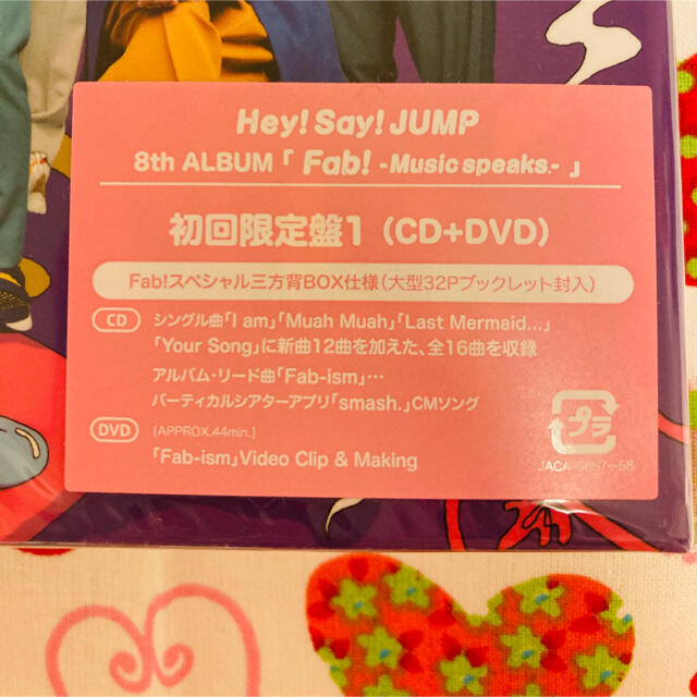Hey! Say! JUMP(ヘイセイジャンプ)のHey!Say!JUMP Fab!-Music speaks.-初回限定盤1 エンタメ/ホビーのCD(ポップス/ロック(邦楽))の商品写真