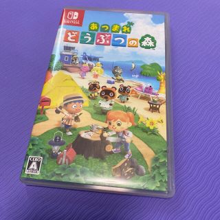 ニンテンドースイッチ(Nintendo Switch)のあつまれ どうぶつの森 Switch(家庭用ゲームソフト)