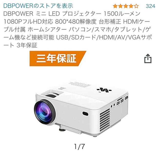 プロジェクター　軽重量　ホワイト スマホ/家電/カメラのテレビ/映像機器(プロジェクター)の商品写真