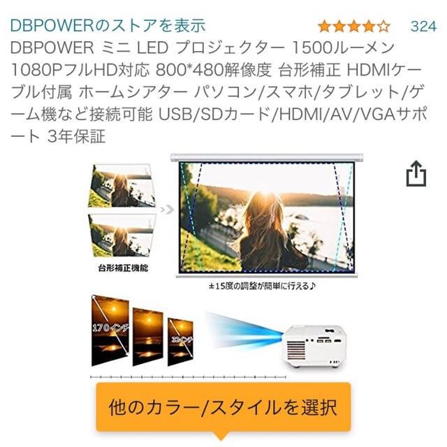 プロジェクター　軽重量　ホワイト スマホ/家電/カメラのテレビ/映像機器(プロジェクター)の商品写真