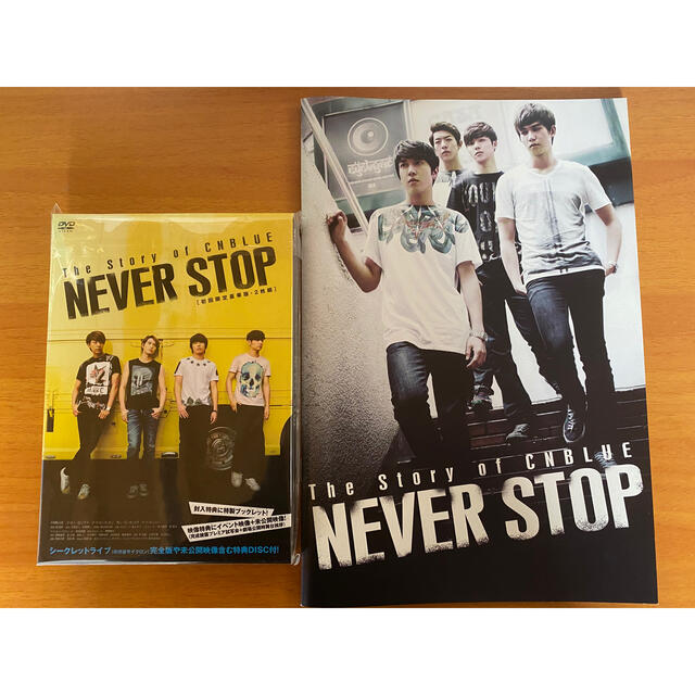 CNBLUE NEVER STOP初回限定豪華版DVD＋パンフレット