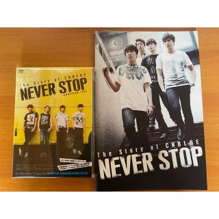 シーエヌブルー(CNBLUE)のCNBLUE NEVER STOP初回限定豪華版DVD＋パンフレット(日本映画)