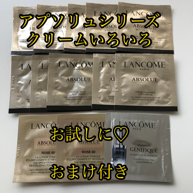 LANCOME(ランコム)のランコム アプソリュ ソフトクリーム リッチクリーム ホワイトオーラクリーム 他 コスメ/美容のスキンケア/基礎化粧品(フェイスクリーム)の商品写真