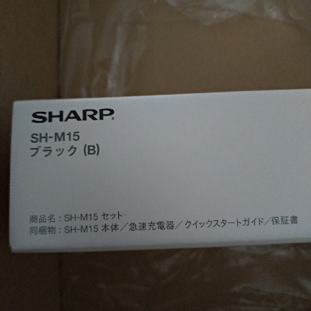 SHARP(シャープ)のAQUOS sense4 SH-M15 ブラック 未開封新品 スマホ/家電/カメラのスマートフォン/携帯電話(スマートフォン本体)の商品写真