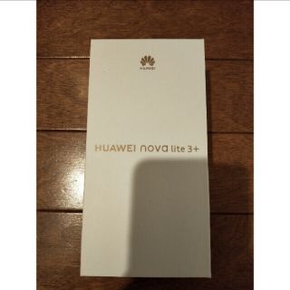 アンドロイド(ANDROID)の【新品未使用】HUAWEI ファーウェイ nova lite 3+(プラス)青(スマートフォン本体)