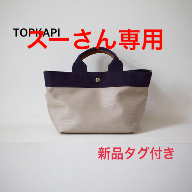 『1年保証』 - TOPKAPI 新品【TOPKAPI 　日本製 グレージュ 】リプルネオレザーミニトートバッグ トートバッグ