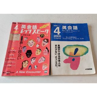 NHKテキスト2冊(語学/資格/講座)