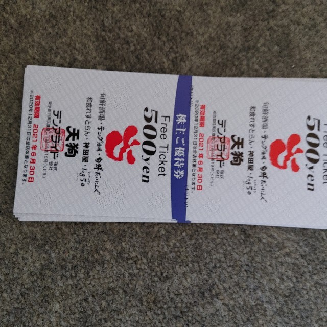 テンアライド株主優待券500円券20枚 hczNEomgMR - www