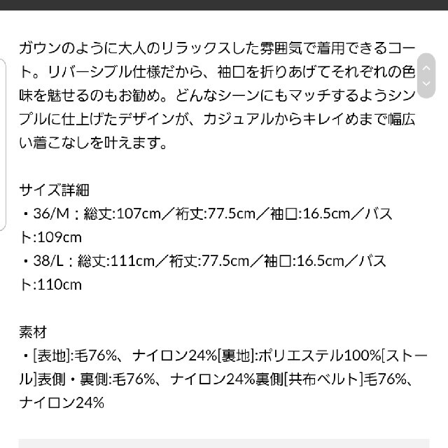 Mystrada(マイストラーダ)のお安くしました！マイストラーダ　ストール付ノーカラーコート レディースのジャケット/アウター(ロングコート)の商品写真