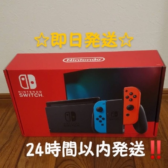 新品未開封★Switch 任天堂スイッチ本体 ネオンカラー