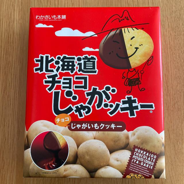 chi5764様専用　北海道チョコじゃがッキー　 食品/飲料/酒の食品(菓子/デザート)の商品写真