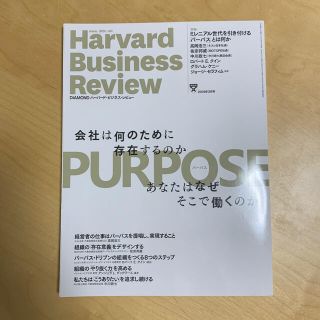 Harvard Business Review (ハーバード・ビジネス・レビュー(ビジネス/経済/投資)