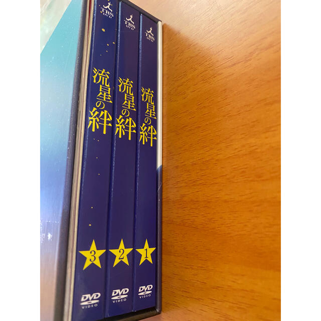 Johnny's - 流星の絆 DVD-BOX DVD(初回生産限定特典あり)の通販 by makii｜ジャニーズならラクマ