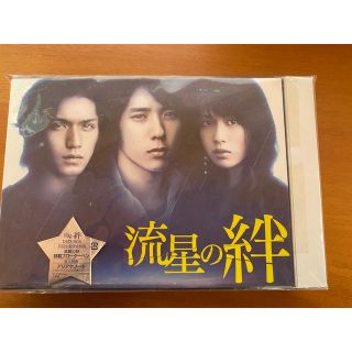 ジャニーズ(Johnny's)の流星の絆　DVD-BOX DVD(初回生産限定特典あり)(TVドラマ)