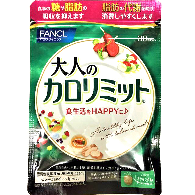 FANCL☆リニューアル新発売☆『大人のカロリミット』30回分（約30日分）×５ コスメ/美容のダイエット(ダイエット食品)の商品写真