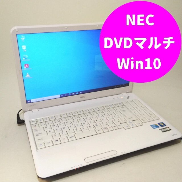 NEC ノートパソコン/ホワイト色 Win10 DVDマルチ4GB・500GB
