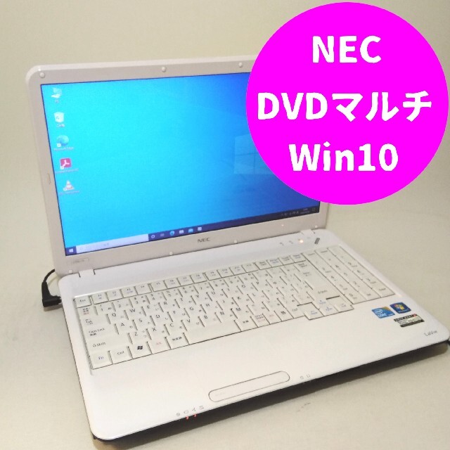 美品✨ ホワイトカラー Windows10 ノートパソコン Webカメラ搭載