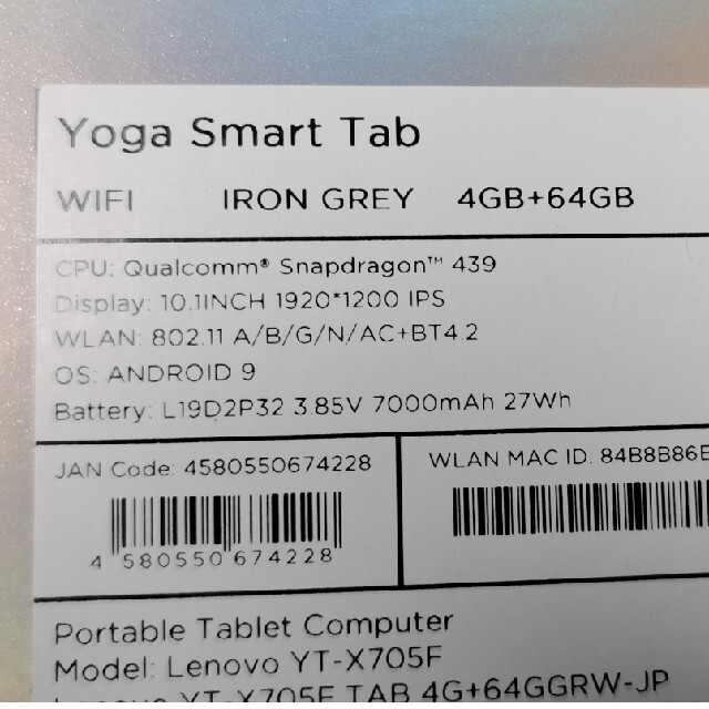 Lenovo(レノボ)のLenovo Yoga Smart Tab Wifi 64GB スマホ/家電/カメラのPC/タブレット(タブレット)の商品写真