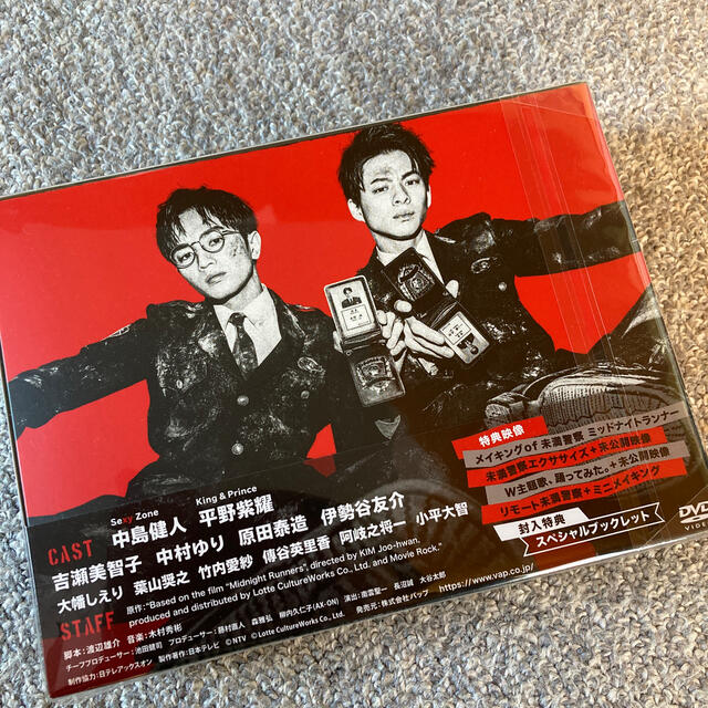 智様 専用】未満警察 ミッドナイトランナー DVD 本編+クリアファイル 智様 専用】未満警察 ミッドナイトランナー DVD 本編+クリアファイル