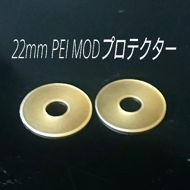 22mm PEI MODプロテクター メンズのファッション小物(タバコグッズ)の商品写真