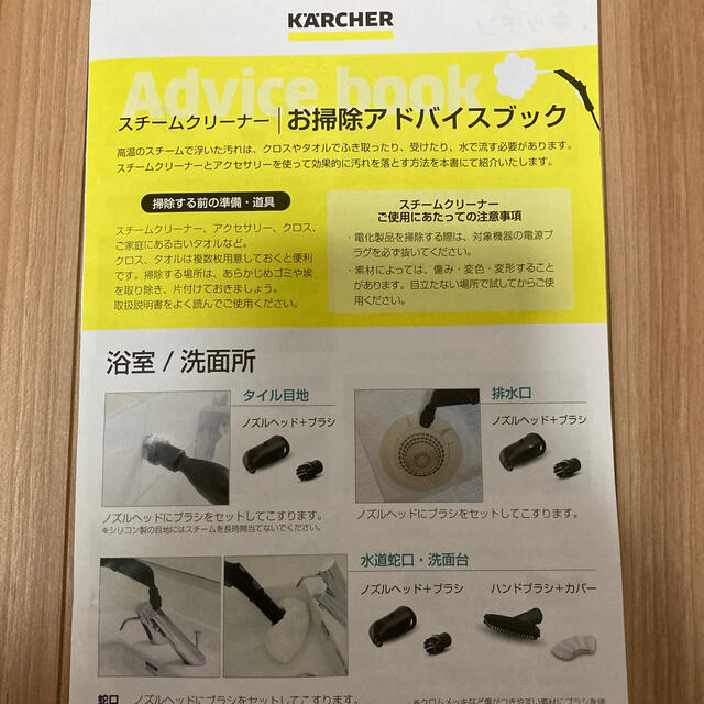 美品　スチームクリーナー　SC JTK 20 ケルヒャー スマホ/家電/カメラの生活家電(掃除機)の商品写真