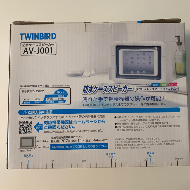  TWINBIRD スマホタブレット防水ケーススピーカー スマホ/家電/カメラのスマホアクセサリー(モバイルケース/カバー)の商品写真